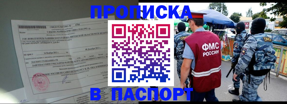 временная регистрация адрес в Кудрово