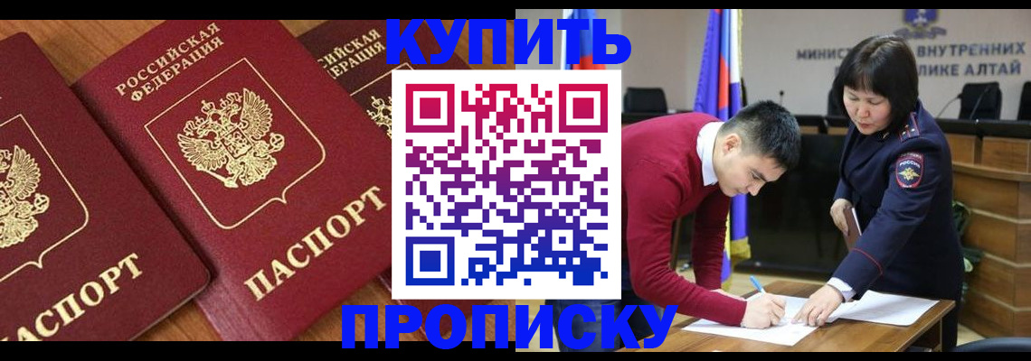 временная прописка в Кудрово